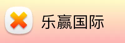 乐赢国际 logo